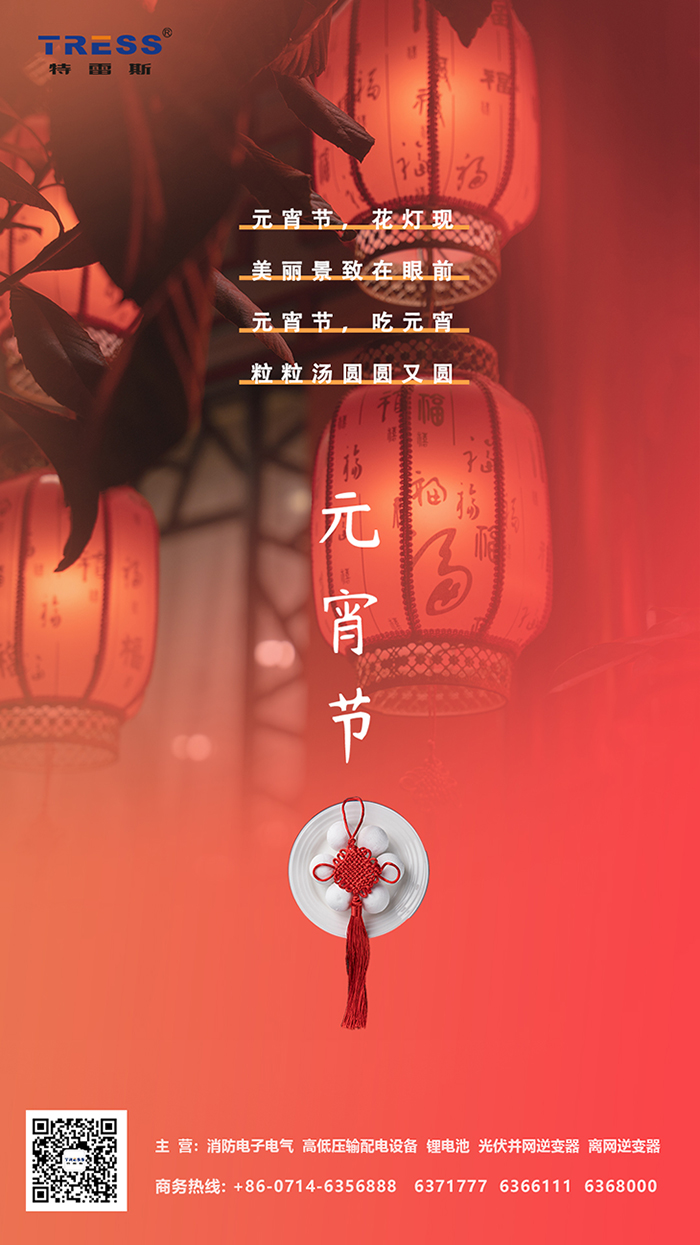 特雷斯科技集團(tuán)